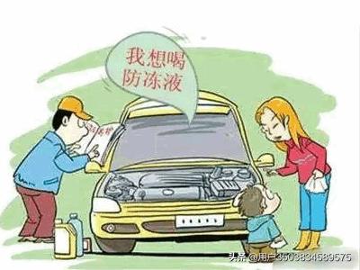 防冻液有什么功效(图2)