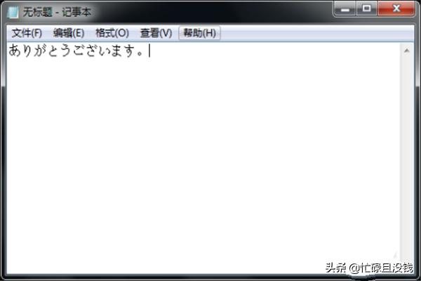 日语输入法官方 日语输入法官方软件-第10张图片-春华游戏网