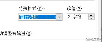 Word怎么首行缩进？：word首行缩进