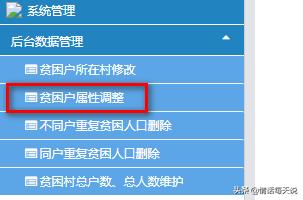 扶贫开发app