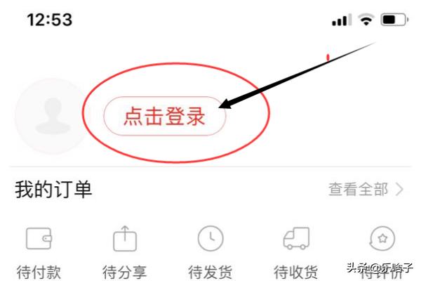 如何查询拼多多的物流信息，如何查询拼多多的物流信息记录