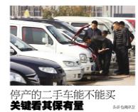 可以买二手车吗