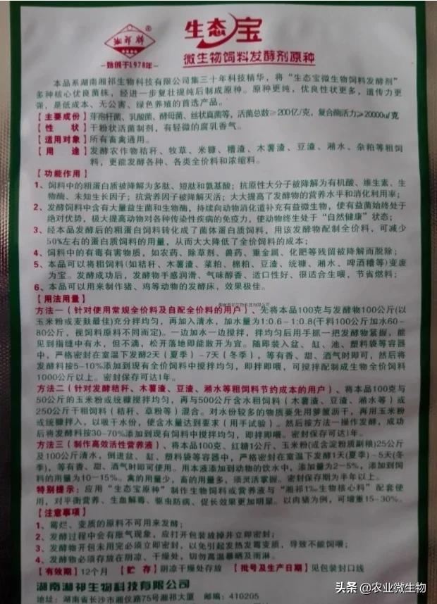 猪粪怎么变成饲料-猪粪怎么变成饲料的