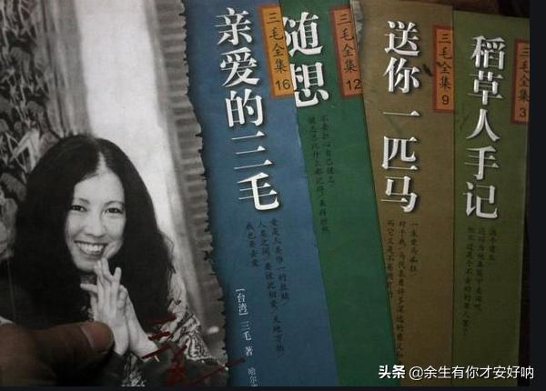 三毛经典语录（三毛经典语录大全）