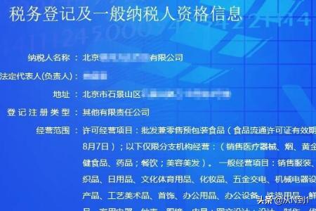 公司税务登记证如何快速查询，让纳税信用一目了然！，公司税务登记证怎么查询