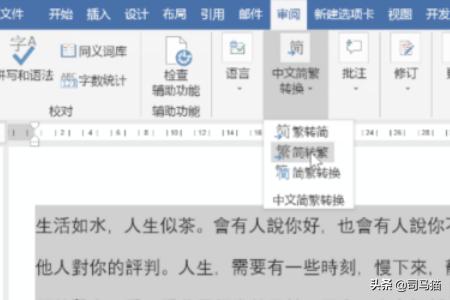 繁体字怎么在线转换？：繁体中文转换