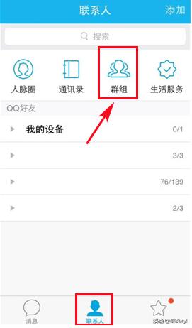 qq群怎么设置头像？：qq群头像