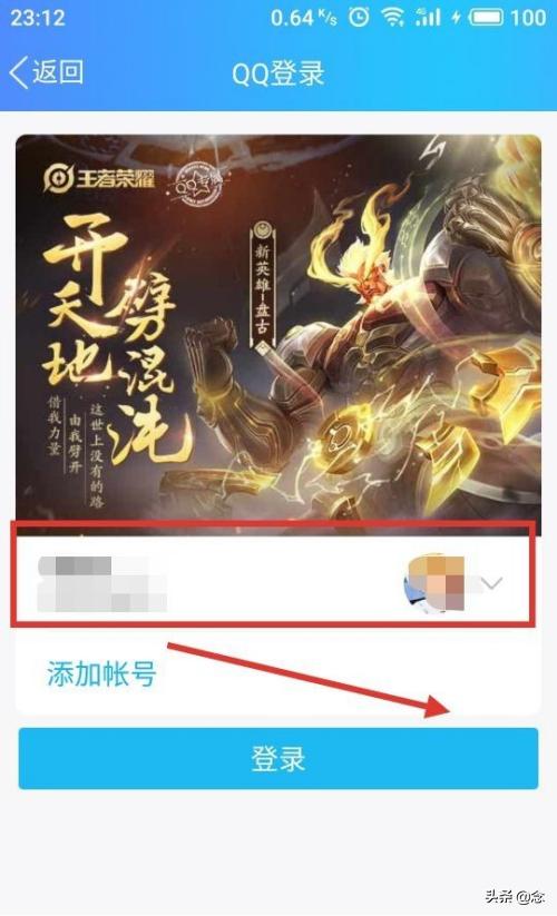 王者高校认证后微信和qq区如何组队？