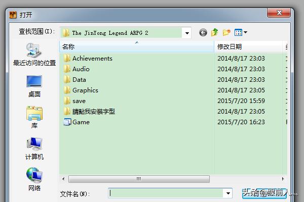 如何修改rpg类型的单机游戏（一）？
