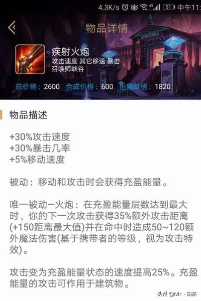 麦林炮手34最强出拆？英雄联盟手游炮手最强出拆？