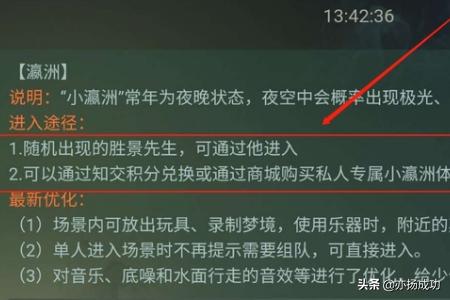 一梦江湖小瀛洲怎么进