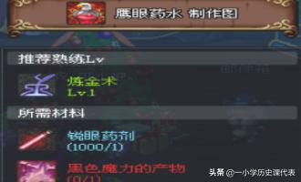 dnf100版本药剂 dnf药剂大全