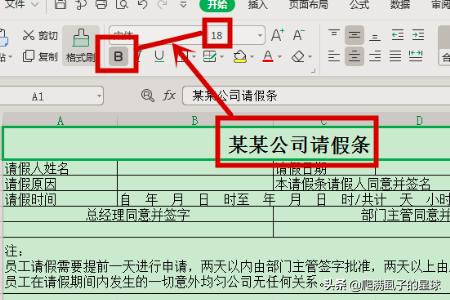 小学生请假条模板打印-小学生请假条模板打印图片