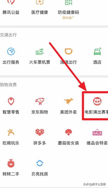 微信+票务信息，微信票务在哪里进入
