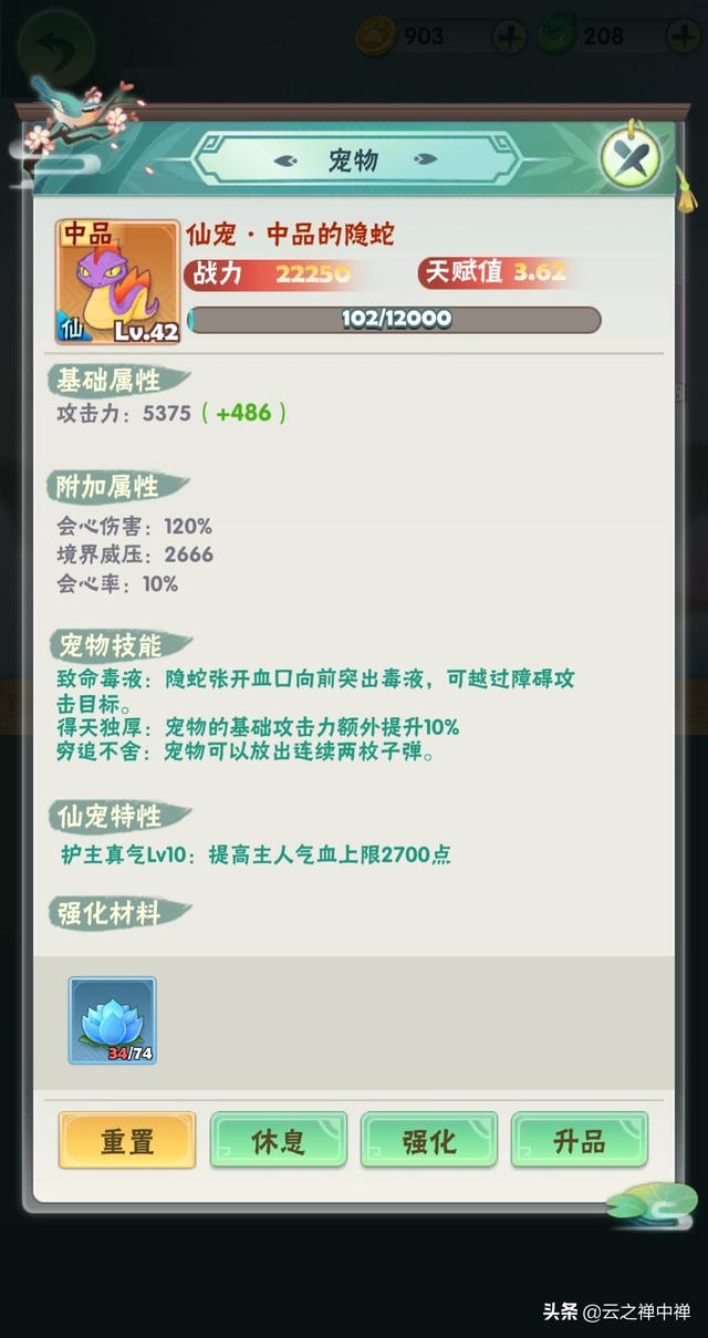 点金猎人宠物力量强化是什么？