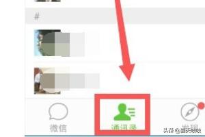 微信wechatwechat和微信的区别