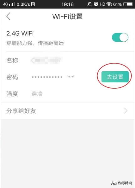 [无线网密码修改]wifi密钥怎么修改？
