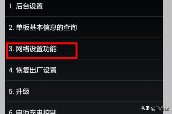 band indicator,3然后查表就可以知道自己的end安卓手机1这里以华为