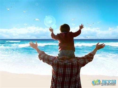 表达父爱如山经典句子带图案