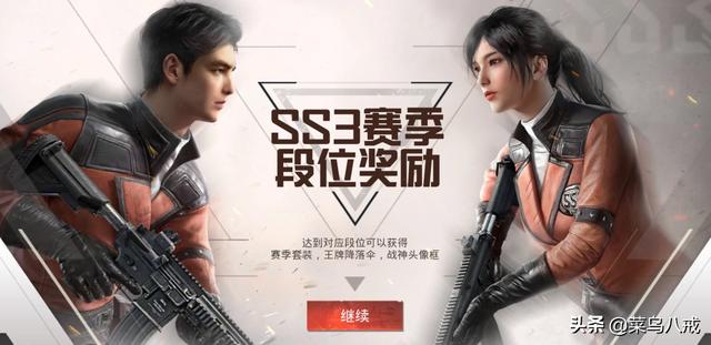 吃鸡动画怎么调整方向(图13)