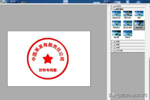 PhotoshopCS5怎样制作公章？：ps公章制作教程