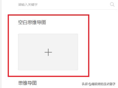 wps思维导图怎么做（wps思维导图怎么做,思维导图怎么画）
