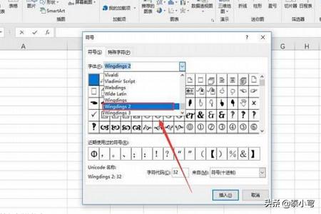 怎样在方框里打对勾？：方框打勾符号