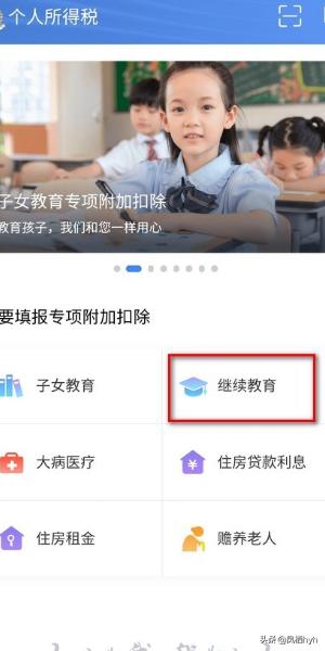 个人所得税申报app下载，个人所得税申报app下载官网