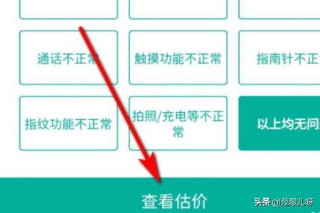 qq二手
