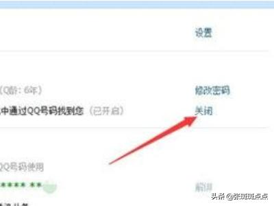 如何隐藏QQ，让别人搜不到你？：隐藏qq
