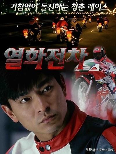 赛车的电影有哪些