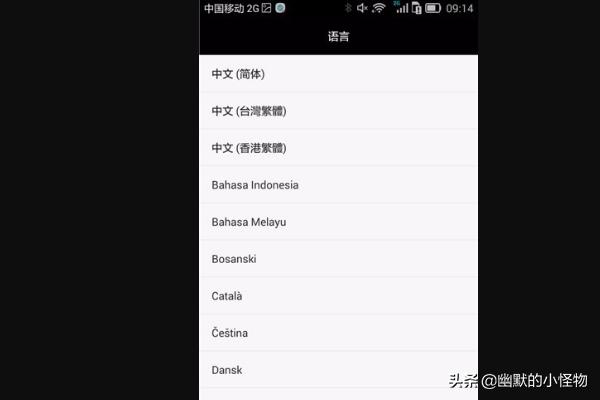 手机app开发语言