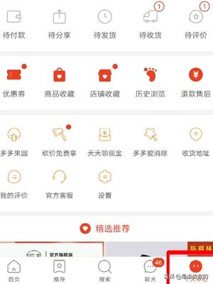 拼多多发货地址怎么看