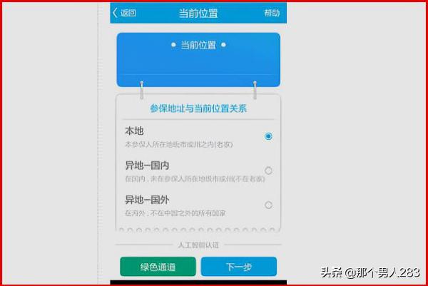 城乡居民养老保险认证app下载，城乡居民养老保险认证app下载官方