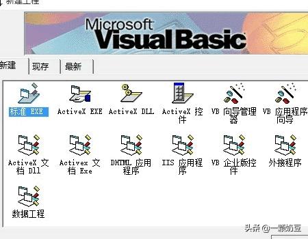 vb6.0中文企业版-vb6.0中文企业版安装教程