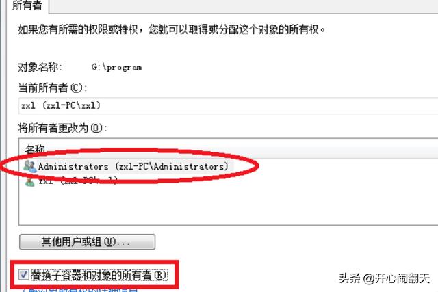 获得管理员权限获得管理员权限的方法