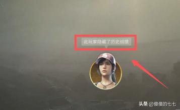 绝地求生战绩查询app叫什么 绝地求生战绩查询-第15张图片-1050游戏知识