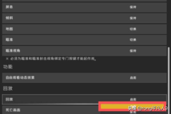 吃鸡没有保存怎么看回放(图3)