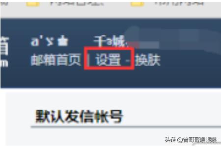 苹果邮箱imap怎么设置(图2)
