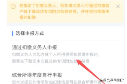 个人所得税app安装下载 个人所得税app安装官方免费-第5张图片-Game优搜