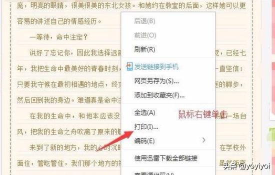 网页打印网页打印快捷键