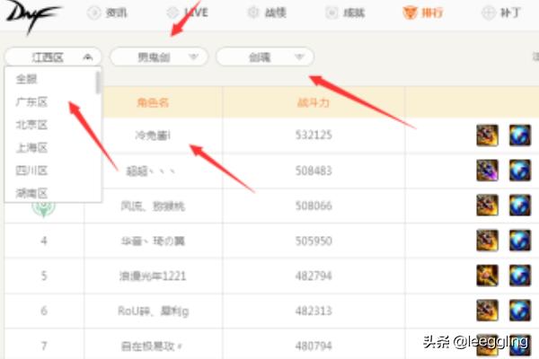 战斗力在线查询官网 战斗力在线查询-第5张图片-Game优搜