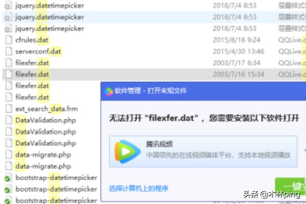 .dat文件用什么打开电脑上dat文件用什么打开