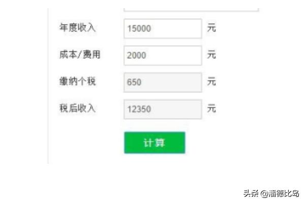 个人所得税计算器，个人所得税计算器2024最新版