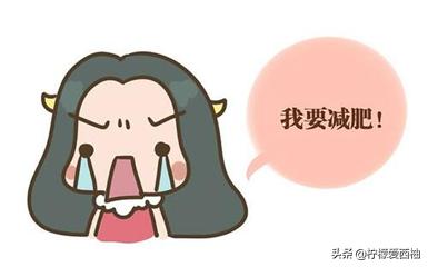 吃的不多怎么还是不瘦呢