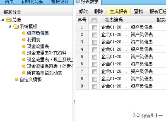 资产负债表表格免费下载，资产负债表表格电子版免费下载