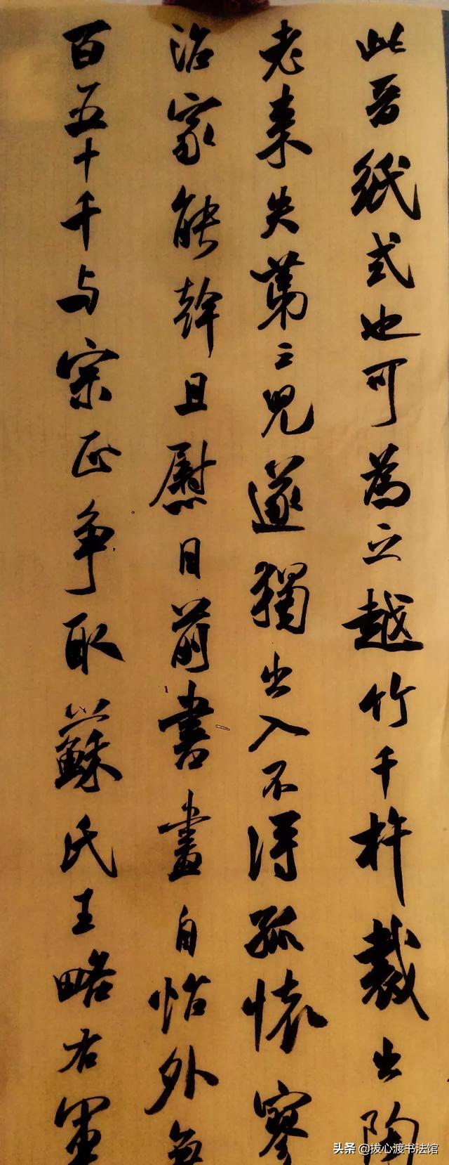 飘字的行书字体