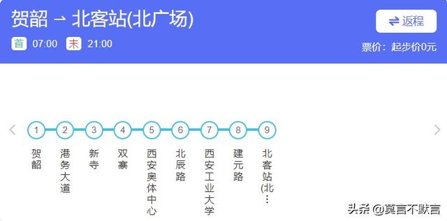 西安地铁运营时间表2020,西安地铁运营时间表2020年