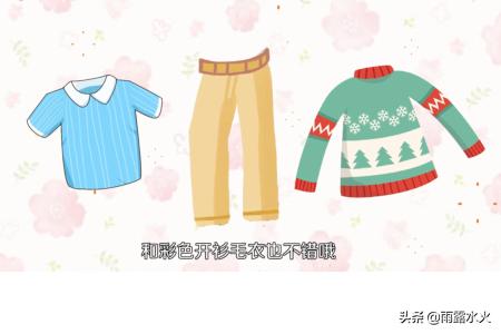 米色的裤子怎么搭配图片(图1)