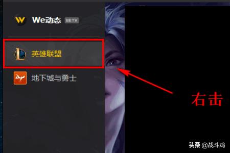英雄联盟彻底删除英雄联盟彻底删除好友